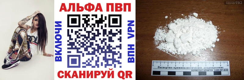 Alpha-PVP мука  Бутурлиновка 
