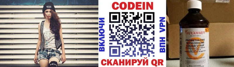 Кодеиновый сироп Lean Purple Drank  Бутурлиновка 