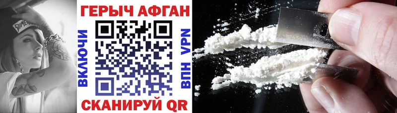 купить   Бутурлиновка  ГЕРОИН герыч 