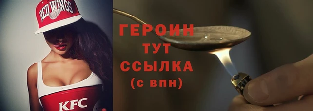 героин Беломорск