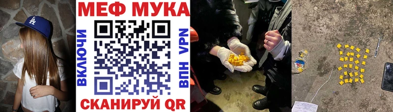 МЕФ VHQ  Бутурлиновка 