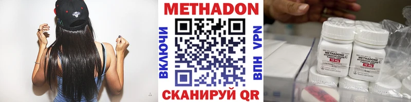 ОМГ ОМГ ТОР  Бутурлиновка  Метадон VHQ 
